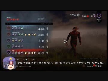 【DbD】ナイトメア・宇都宮ストリート・アヴェンジャー.mp5