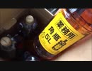 超精密なハイボール飲んでみた