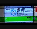 卸町様に叱られるから