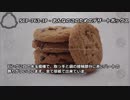 【怪異122】SCP-763-JP - おんなのこのためのデザートボックス