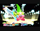 女三人寄れば姦し、星のカービィWii実況☆４