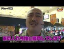 JBW パチ×スロ総合デスマッチ　第51話(2/4)