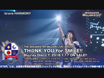 【DAY2】アイドルマスター ミリオンライブ！ 4thLIVE TYS!! LIVE BD ダイジェスト