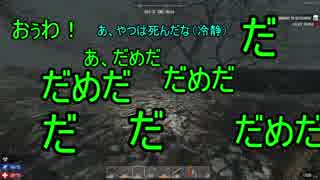 DAYS TO DIE[生放送ハイライト]　パート6【めしどき】