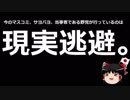 【ゆっくり保守】しばき隊、ドリカムにカウンター要請？