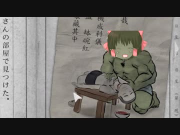 迫真普通に良ホラゲー部 12本目　「返校 -Detention-」　二章