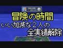 【Switch版マイクラ】いい加減な2人の全実績解除【実況】Part02