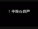 風来のシレン２　中腹の井戸　カラクロTA 30:27