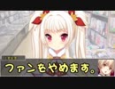【シノビガミ】台湾人たちが挑む「呪画・美絵瑠」FINAL