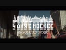 ゆっくりロシアの旅「モスクワ〜その６」