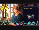 【実況】最高難易度でイースIIの物語を全力で楽しむ part4