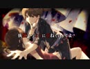 Masked bitcH 歌ってみた / nemu