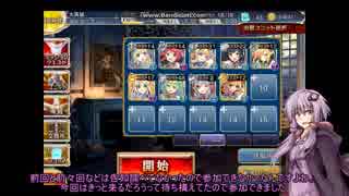 ルマリアさんと行く第13回No.1ガバ王子決定戦