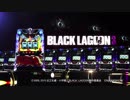 パチスロ ブラックラグーン3 フルPV