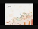 glow 歌ってみただよ。　【かんたんだよ。】
