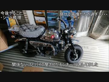 【スカッシュ】3000円で買ったバイクを直す！Part6【レストア】