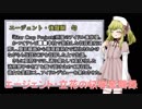 【SCP-TCG-JP-J】エージェント・立花の収容奮闘録-2『vsサラ』後編