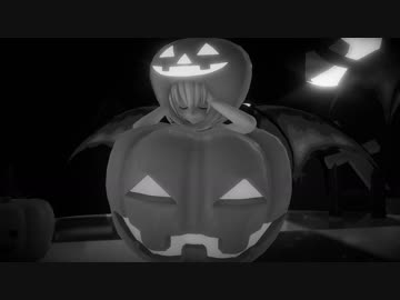 [ハロウィン遅刻]～カリスマ溢れる主と完全で瀟洒な従者～[R18MMD]