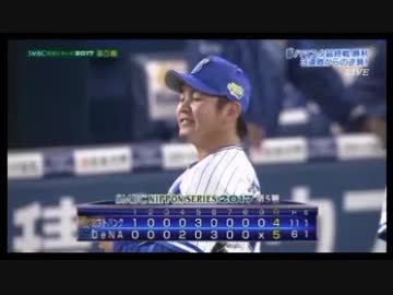 9回表、横浜DeNA満塁のピンチも最後は山崎が締める‼＆得点ハイライト