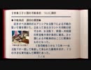 【実況】もちろん空の軌跡ＳＣもやるぜ　part70