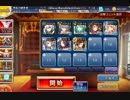 【千年戦争アイギス】魔神の大口 ☆3【覚醒王子+イベユニ】
