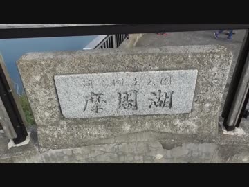 SVで北海道つーりんぐ　Act.03_「ぼっちと摩周湖」