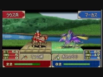 【実況】ハード初見ノーリセ封印の剣　4章その2