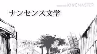 ナンセンス文学 赤ティン×そらまふ