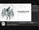 【Warframe】YUMとVALKYRとテスト【ゆっくり実況】