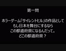 都道府県なぞなぞPART7