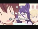 アニメ『このはな綺譚』第4話で流れたCM