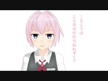 【MMD艦これ】辺境ちんじふ騒動記改36あにばーさりー3後編【4コマ劇場】