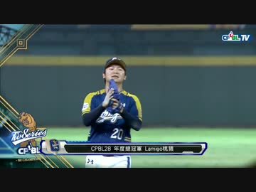 ラミゴモンキーズ 2017年台湾シリーズ優勝