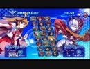 2017-10-27 秋葉原レジャラン アルカナハート3LMSSS ランダム2on2大会 その2