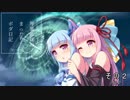 【SS2】琴葉姉妹のまったりボダ日記【支援】その2
