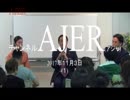 『美し国「なでしこオピニオンの会」特別企画⑤』杉田水脈　AJER2017.11.3(1)