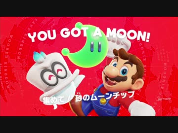 【夫婦実況】スーパーマリオオデッセイPart5
