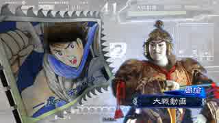【三国志大戦】自称・鬼才の戦 26戦目 vs５枚弓単麻痺矢【一品下位】