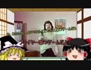 【EFT】ゆっくり達は荒廃したTarkov市から脱出するようです Pt1