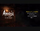 【ホラー実況】 Amnesia:The Dark Descent #1【関西弁プレイ】