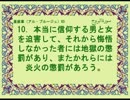 聖クルアーンの日本語の翻訳：第85章Translation of Holy Quran in Japanese Chapter 85