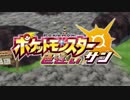 色違い全国図鑑を作るポケモンサン実況part2中編