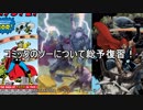 マーベル・ピックアップ・ラジオ #155