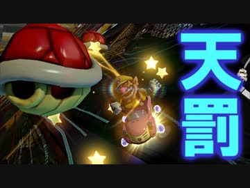 【実況】マリオカート８ＤＸ 秋のスリーマンセルデラックス セピア第3GP