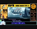 【RTA】R4 -RIDGE RACER TYPE 4-(31:32)琴葉実況Part 1/2