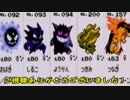 【ポケモン金銀ＶＣ】色違い霊統一でジョウトカントー制圧する！【終】