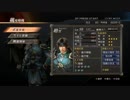 フェイトの真・三國無双７実況プレイ Part40前編【蜀伝・魏攻略戦】
