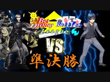 【ポケモンSM】リアルマネーでBet money Battle League【VS あみゅ】