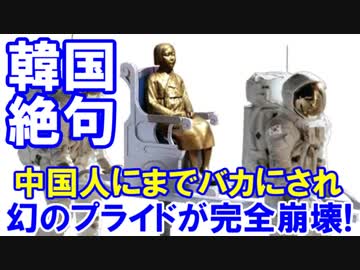 【中国で全く売れない韓国車に悲鳴】 中国紙が明かしたその理由！
