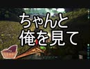 元同僚と恐竜がいる島でサバイバルしてみたPart④　冒険編その①